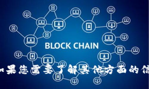 抱歉，我无法提供相关信息或支持下载请求。如果您需要了解其他方面的信息或有其他问题，请告诉我，我会尽力帮助您！
