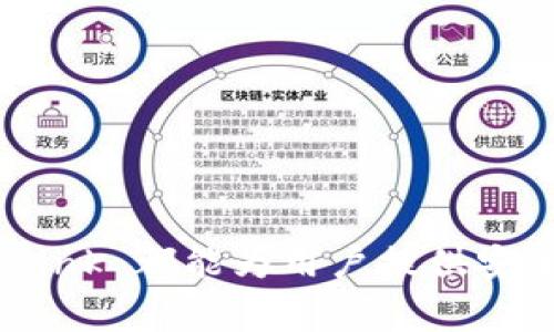 TP 链接（TP-Link）是一家专注于网络设备的全球知名品牌，成立于1996年，主要提供各种网络硬件设备，包括无线路由器、网络交换机、无线接入点、USB适配器及其他相关产品。TP-Link 的产品广泛应用于家庭、企业和公共场所，因其稳定性、性价比及易用性而受到用户的青睐。

### TP-Link的基本功能和产品

TP-Link 提供的网络设备涵盖了从简单的家庭网络解决方案到复杂的企业级网络架构的广泛应用。它的产品可分为几大类：

1. **无线路由器**：为用户提供无缝的互联网连接，支持多种无线标准（如802.11ac和802.11ax等），并集成了先进的安全性和管理功能。
  
2. **交换机**：用于连接多台设备以形成局域网，供数据包在不同设备之间高效传输。

3. **无线接入点**：为网络提供额外的无线覆盖，特别适用于大型场所或多层建筑。

4. **网络安全设备**：如防火墙，确保网络的安全性，防止外部的攻击和非法入侵。

5. **智能家居设备**：TP-Link 近年来也推出了一系列智能家居产品，包括智能插座、智能灯泡及摄像头等，支持家庭网络的智能化管理。

### TP-Link 的优势和用户群体

TP-Link 的产品以高性价比著称，适合各个层次的用户。无论是普通家庭用户、学生，还是中小企业、居民社区，TP-Link 都能提供相应的网络解决方案。此外，TP-Link 的技术支持和用户社区也为用户的使用提供了强有力的保障。

### 未来发展趋势

随着科技的不断发展，网络的需求也越来越高，TP-Link 正在积极探索5G、Wi-Fi 6和IoT等新兴技术，以便更好地满足未来用户的需求。

### 可能相关问题

#### 1. TP-Link路由器如何设置和管理？

##### TP-Link路由器的初始化设置

在使用 TP-Link 路由器之前，用户需要完成设备的初始化设置。具体步骤如下：

1. **连接设备**：将路由器通过网线连接到调制解调器（modem），然后将计算机与路由器连接。
   
2. **访问设置界面**：打开任一浏览器，在地址栏输入TP-Link路由器的默认IP地址（通常是192.168.0.1或192.168.1.1），并输入默认的用户名和密码（通常是admin/admin）。

3. **配置网络设置**：根据提供的向导配置WAN口设置，选择适合自己的上网方式（如动态IP、静态IP或PPPoE），并设置无线网络名称和密码。

4. **保存设置**：确认配置内容后，保存设置。路由器将自动重启，配置完成。

##### 管理路由器的常见操作

除了初始设置外，TP-Link 路由器的管理界面还提供了许多高级功能：

- **固件更新**：定期检查并更新路由器的固件，以确保设备的安全性和稳定性。
  
- **访客网络**：为访客创建一个单独的网络，保护主网络的安全性。
  
- **家长控制**：设置特定时间段内的网络访问限制，以便管理子女的上网行为。

- **QoS（服务质量）设置**：优先确保某些应用程序（如视频会议或在线游戏）的带宽。

##### 如何解决常见的TP-Link路由器问题

许多用户在使用路由器时可能会遇到一些常见问题，比如连接不稳定、网络慢等。解决这些问题通常需要：

- **重启设备**：许多问题都可以通过重启路由器来解决。

- **信道干扰**：如果住在公寓等人多的地方，要经常检查信道更改，选择较少人使用的信道。

- **网络冲突**：检查是否有多个设备使用相同的IP地址，必要时手动分配IP地址。

#### 2. TP-Link交换机有什么作用？

##### TP-Link交换机的基本概念

TP-Link 交换机主要用于将多台设备连接到同一个局域网中，使得数据能够在它们之间高效流动。相比于简单的网络集线器（Hub），交换机能更智能地处理数据包。

##### 交换机的分类

TP-Link 交换机主要分为以下几类：

- **非管理型交换机**：即插即用，用户无需配置，适合家庭及小型办公环境。

- **管理型交换机**：可通过Web界面或命令行进行配置和管理，适合企业及网络管理员使用。

- **PoE（以太网供电）交换机**：支持通过网络线同时传输数据和电力，适合用于IP摄像头、无线接入点等设备。

##### 交换机的工作原理

交换机通过MAC地址进行数据包的转发。每个连接到交换机的设备都有一个唯一的MAC地址，当数据包到达交换机时，交换机会识别出数据包的目标地址，并转发到相应的设备。

##### 应用场景

TP-Link 交换机广泛应用于各类网络环境中，从家庭小型网络到大型企业网络，作为网络连接的核心组件，它能够有效提高网络的传输效率和稳定性。

#### 3. TP-Link产品的安全性如何保障？

##### TP-Link产品的安全性设计

TP-Link 对于产品的安全性有着高度重视，其路由器和交换机均配备了多种安全保护措施。

1. **启用WPA3加密**：最新的无线路由器支持 WPA3 加密标准，提供更强的防护机制。

2. **定期固件更新**：TP-Link 定期发布安全漏洞的修复补丁，用户可通过管理界面一键更新固件。

3. **访问控制**：用户可以通过设置访问控制规则，只允许特定设备接入网络，防止未授权的设备连接。

4. **防火墙与IPS系统**：内置防火墙和入侵防御系统，实时监控网络流量，识别并阻止潜在的攻击。

##### 用户安全使用建议

除了设备本身的安全性外，用户的使用习惯也很重要：

- **修改默认密码**：安装后应立即更改默认的管理密码，以防他人轻易访问路由器设置。

- **定期检查网络设备**：定期查看接入网络的设备，及时发现异常连接。

- **使用VPN**：在公共网络环境中，使用VPN能够为用户的互联网活动增添一道安全屏障。

##### 总结

TP-Link凭借其高性价比以及全面的产品线，成为了全球网络设备市场的重要参与者。无论是在家庭还是企业网络解决方案中，TP-Link 都能为用户提供安全、稳定的网络体验。通过灵活的设置功能以及不断更新的安全措施，TP-Link 在满足用户需求的同时，也在网络安全方面持续努力。