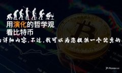 提示：由于响应长度限制，我无法一次性提供大