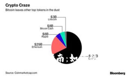 TP钱包连接问题解决指南：如何快速恢复钱包连接？