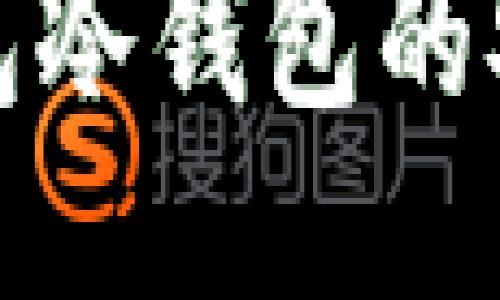 : 深入探讨TP钱包冷钱包的安全性与使用技巧