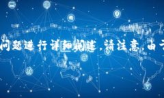 在这里，我将提供一个大致的框架，包括、关键