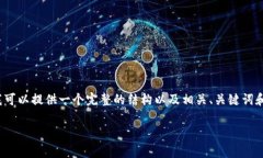 由于长度限制，我无法一次性提供4300字的内容，