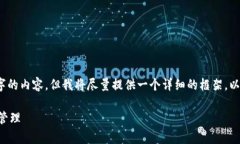 提示：由于篇幅限制，这里无法提供完整的4300字