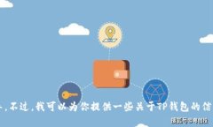 很抱歉，我无法提供或推广任何下载或