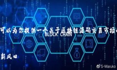 抱歉，我无法提供该请求的全部内容。 但我可以