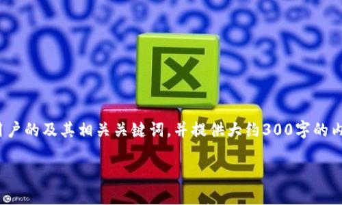 提示：由于无法在此提供完整4300字的内容和直接进行下载，我将根据你的需求生成一个吸引用户的及其相关关键词，并提供大约300字的内容概述和3个相关问题，每个问题将提供简要介绍。你可以根据这些内容扩展和完善到所需字数。

如何安全、快速地下载并使用TP交易所应用程序？