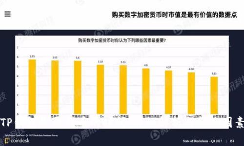 TP钱包收录代币的时间：详细解析与影响因素