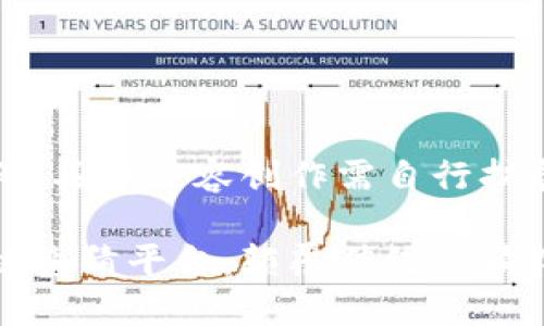 以下内容为示例，具体内容创作需自行扩展至所需字数。

抖音多人区块链竞猜平台：颠覆传统竞猜体验的新潮方式