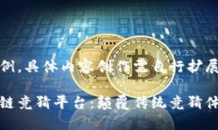 以下内容为示例，具体内容创作需自行扩展至所