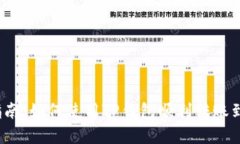  完整指南：如何使用TP钱包顺利转账到