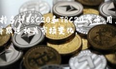 TP钱包常见问题：为何无法交易只授权
