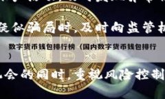   全面解析17M区块链投资平台：机遇与挑战的深度
