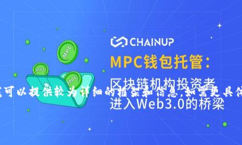 提示：由于字数限制，我无法一次性提供4300字的内容，但我可以提供较为详细的框架和信息。如需更具体内容，可以逐步请求。以下是针对您提出的内容的初步答案：

深入探索TPT钱包中的JBP币：全方位了解及投资价值分析