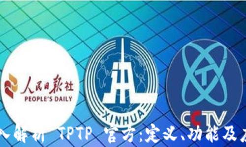 
深入解析 TPTP 官方：定义、功能及应用