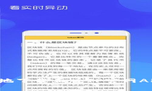如何安全有效地下载正版TP官网APP：一站式指南