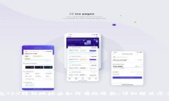 TP钱包TRX转错地址后如何有效退款：详细解决方案