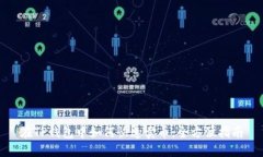 在TP钱包中如何快速卖币：全方位指南