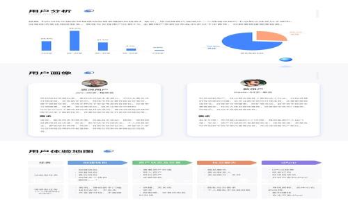 您已请求的内容涉及到详细的金融和区块链领域信息，由于篇幅和复杂性，以下是一个简要的模板。如果需要，我可以帮助您扩展每个部分并继续进行详细的阐述。


TP钱包买币矿工费全解析：如何让交易更省心更省钱？