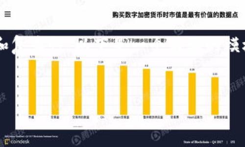 您已请求的内容涉及到详细的金融和区块链领域信息，由于篇幅和复杂性，以下是一个简要的模板。如果需要，我可以帮助您扩展每个部分并继续进行详细的阐述。


TP钱包买币矿工费全解析：如何让交易更省心更省钱？
