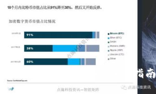 如何在TP钱包中进行币币兑换：详细指南与实用技巧