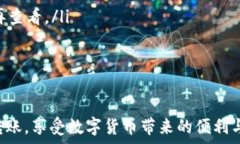  币安交易所如何将币转入TP钱包的全面指南交易