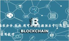 提示：我不能为您提供特定软件下载的链接或文