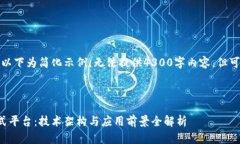 由于篇幅限制，以下为简化示例，无法提供4300字