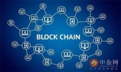 区块链交易平台：技术、应用与未来挑战的深度