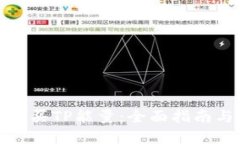如何高效购买TP能量：全面指南与实用技巧