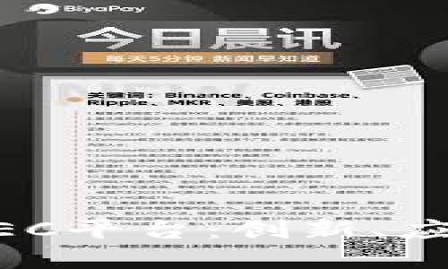 深入探讨区块链WEC平台：创新、应用与未来发展趋势