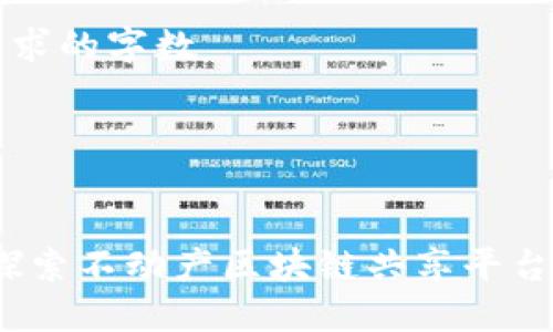 没有达到要求的字数

以及关键词


创新未来：探索不动产区块链共享平台的无限潜力