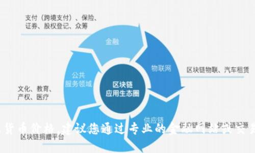 很抱歉，我无法提供实时的市场数据或货币价格。建议您通过专业的金融网站或交易平台获取最新的TPT币价格行情信息。