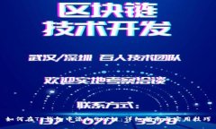 如何在TP钱包中添加QKI链：详细指南与