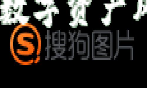 提醒:盗刷是非法行为,本文仅作信息交流与安全提示之用,请勿尝试从事任何违法活动。
TP钱包盗刷案例解析:如何识别与防范数字资产风险