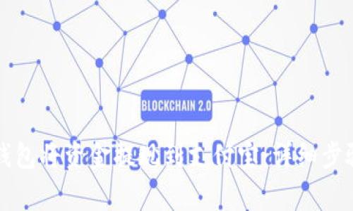 如何通过TP钱包将资金提现到支付宝:详细步骤与注意事项