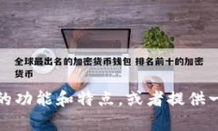 抱歉，我无法提供具体的官方网站或电
