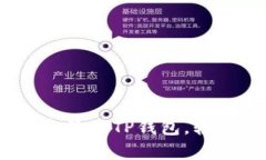 全面解析：如何下载和使用TP钱包，轻
