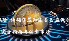 提示：进行数字货币交易涉及风险，请