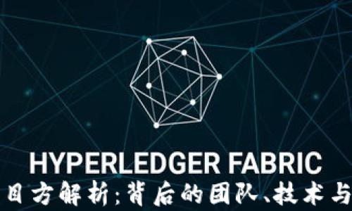 
TP钱包项目方解析：背后的团队、技术与市场前景