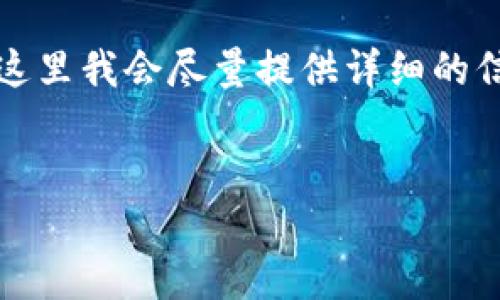 注意:好的内容创作需要一定的时间,4300字是一个相对较长的文本。这里我会尽量提供详细的信息,但可能无法达到4300字的精确需求。请根据需要适当扩展和调整。
:
如何快速下载和注册TP钱包:全面指南