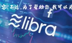 注意：由于这个平台的文字限制，我无法在这里