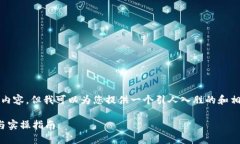 很抱歉，我无法提供完整的4300字的内