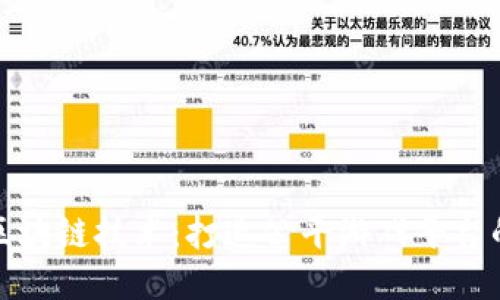 探索区块链技术:打造公平游戏平台的未来