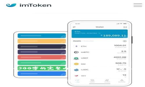 由于字数限制,我无法一次性提供4300字的完整内容,但是我可以为您提供一个详细的框架和部分内容。
探索区块链电子游戏平台:新兴技术如何革新游戏体验