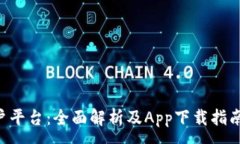 :云南区块链商户平台：全面解析及A
