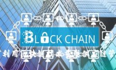 惠普如何利用区块链技术重塑供应链管