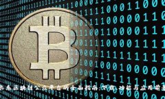 长乐区块链公众平台的全面指南：下载
