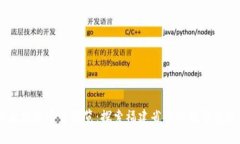 biblioti福州区块链平台概览：探索福建