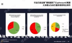 区块链平台构建方式详解：选择最佳解